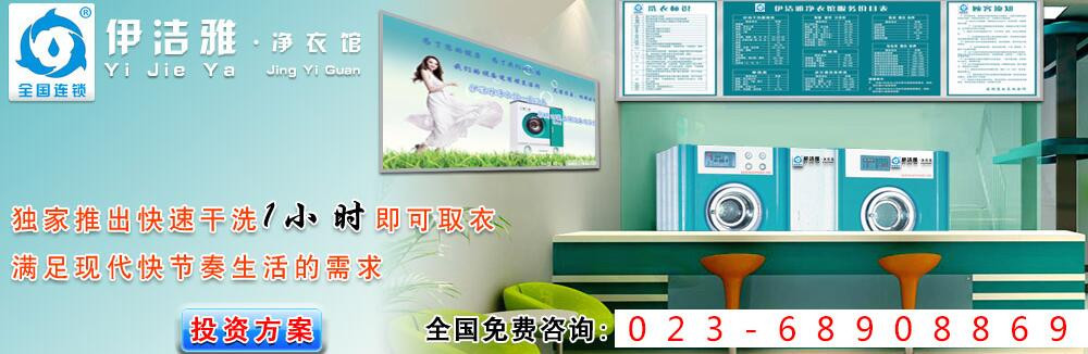 重庆干洗加盟:干洗行业互联网时代