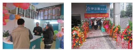 �����ž��¹ݸ�ϴ���˵�